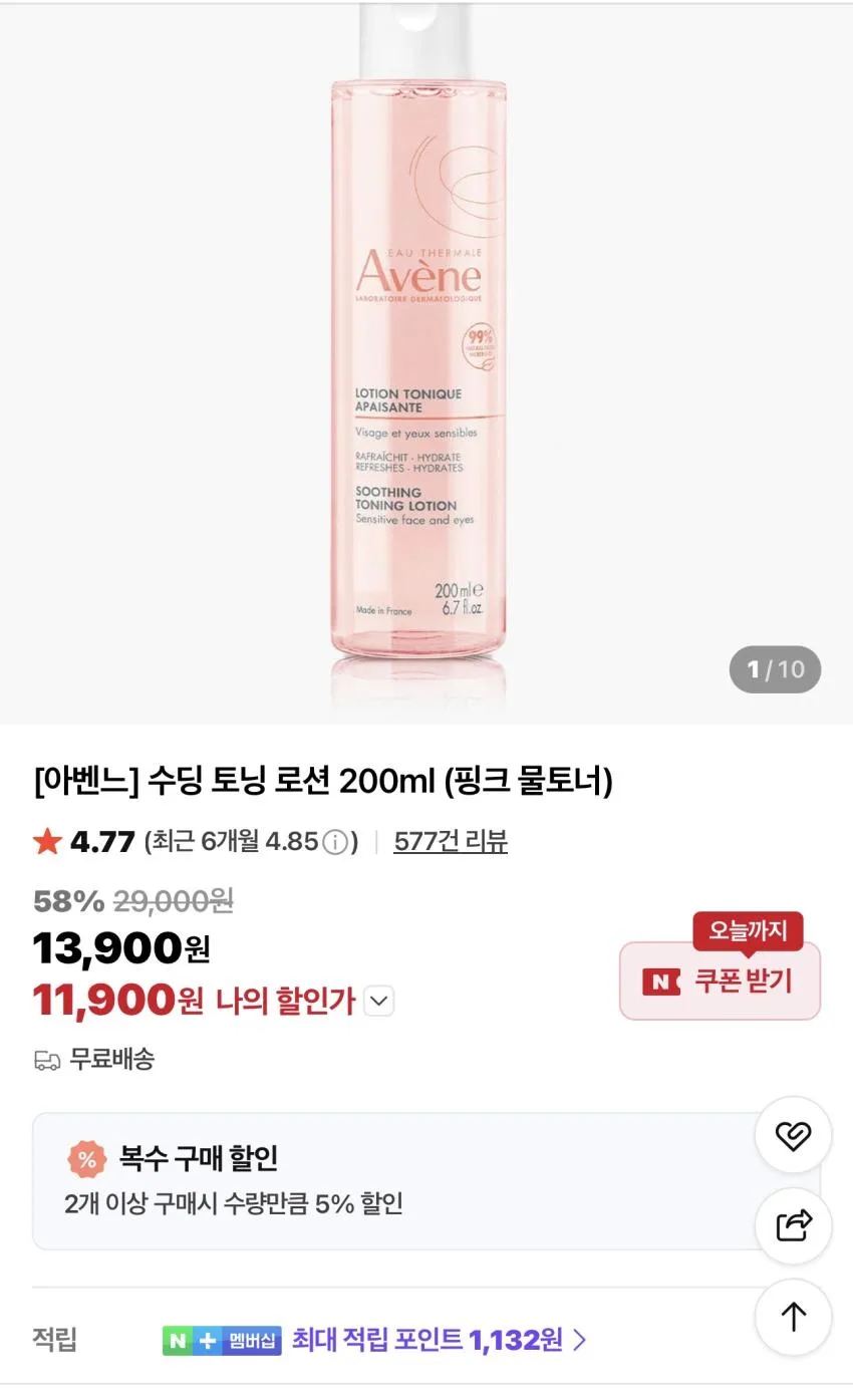 아벤느 수딩 토닝 로션 200ml