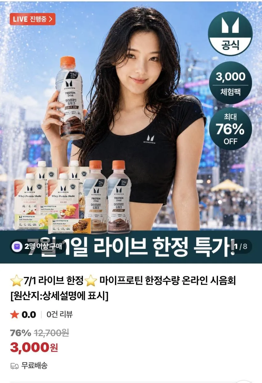 마이프로틴 프로틴(드링크1 + 쉐이크1 + 프로틴바1) 체험팩