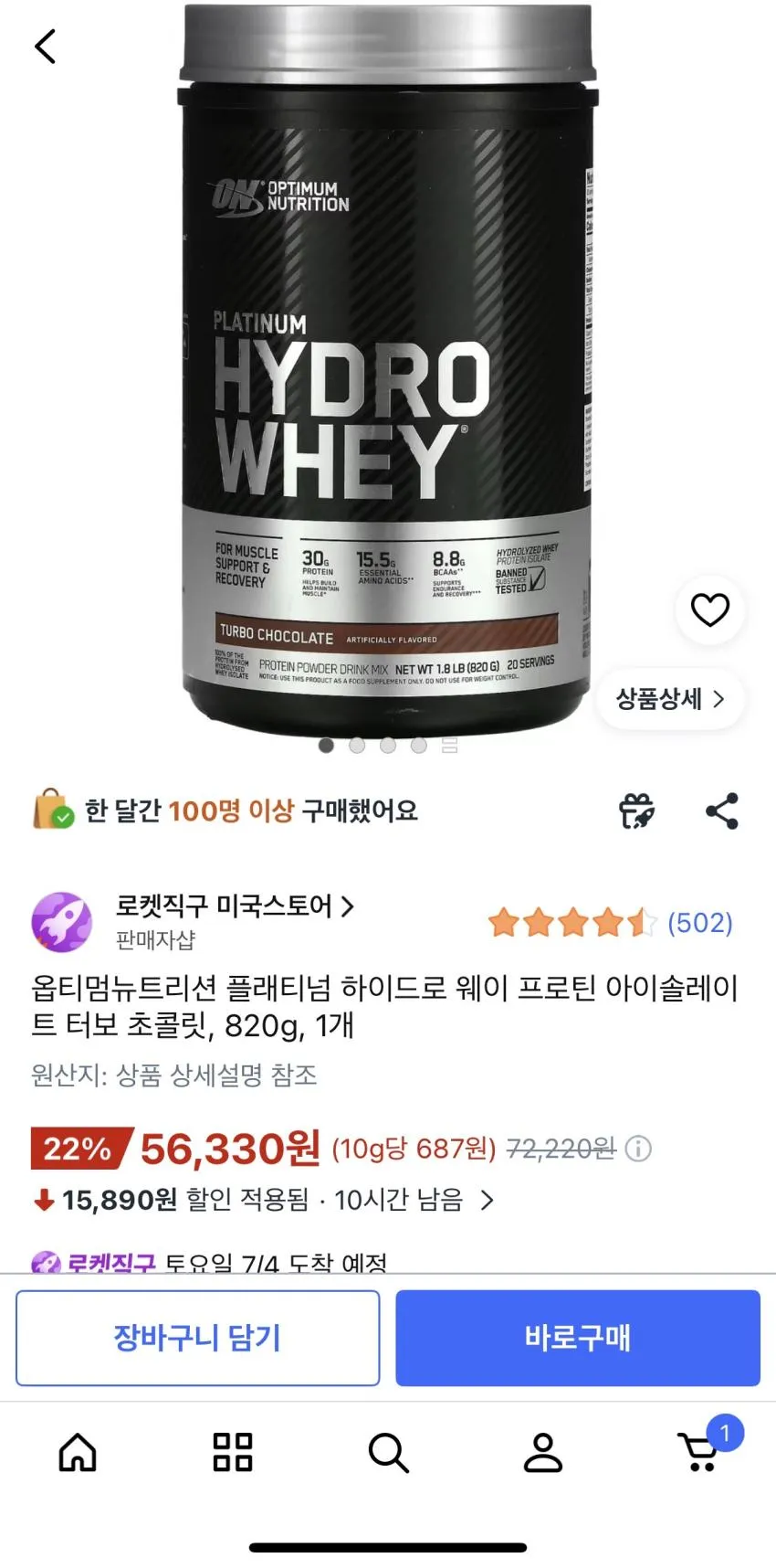 옵티멈뉴트리션 플래티넘 하이드로 웨이 프로틴 아이솔레이트 터보 초콜릿, 820g, 1개,