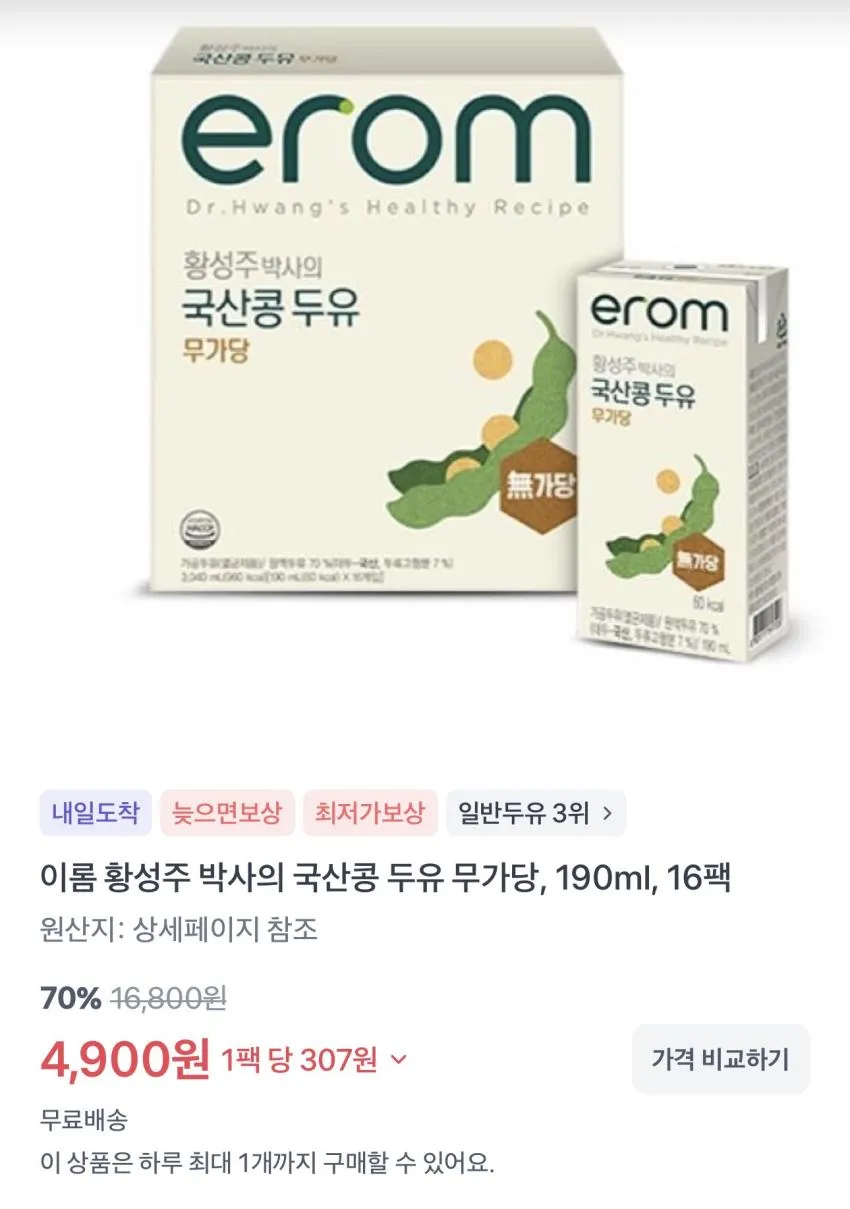 이롬 국산콩 무가당 두유 190ml x 16팩 / ￦4,900 외