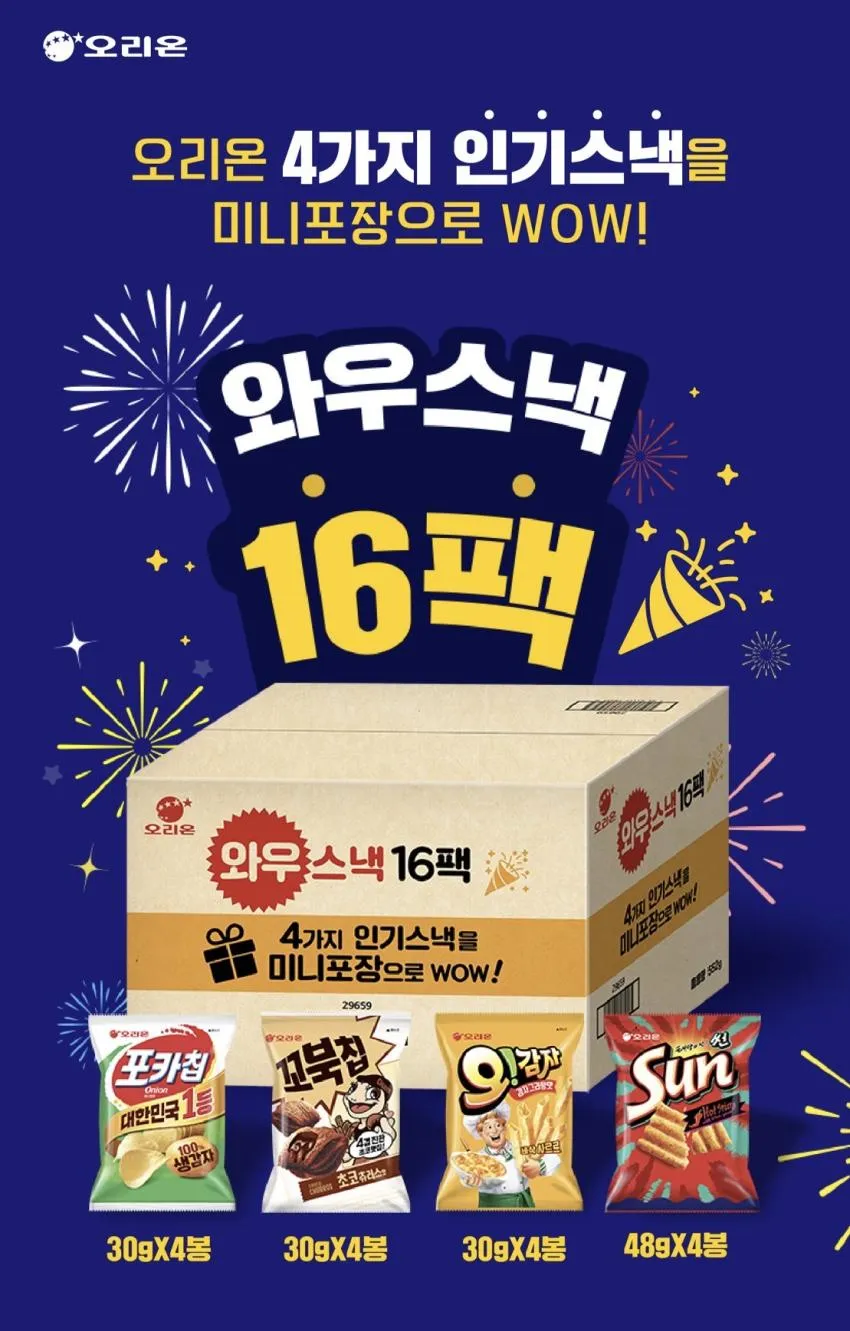 포카칩4봉 + 꼬북칩4봉 + 오감자4봉 + 썬칩4봉