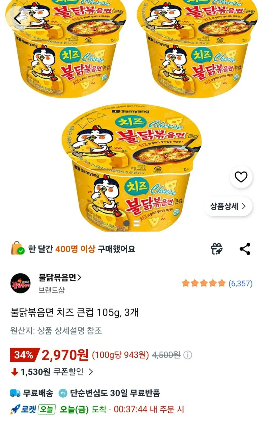 불닭볶음면 치즈 큰컵 105g, 3개