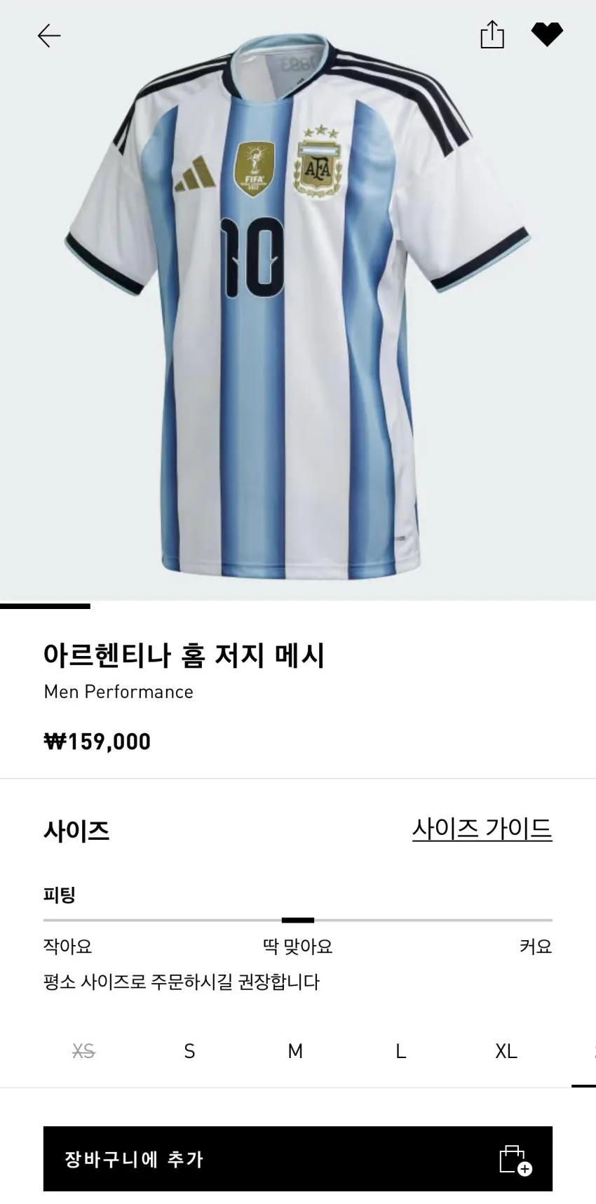 아디다스 메시 마킹 유니폼