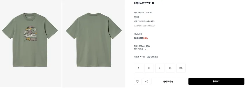 웍스아웃 칼하트 반팔티