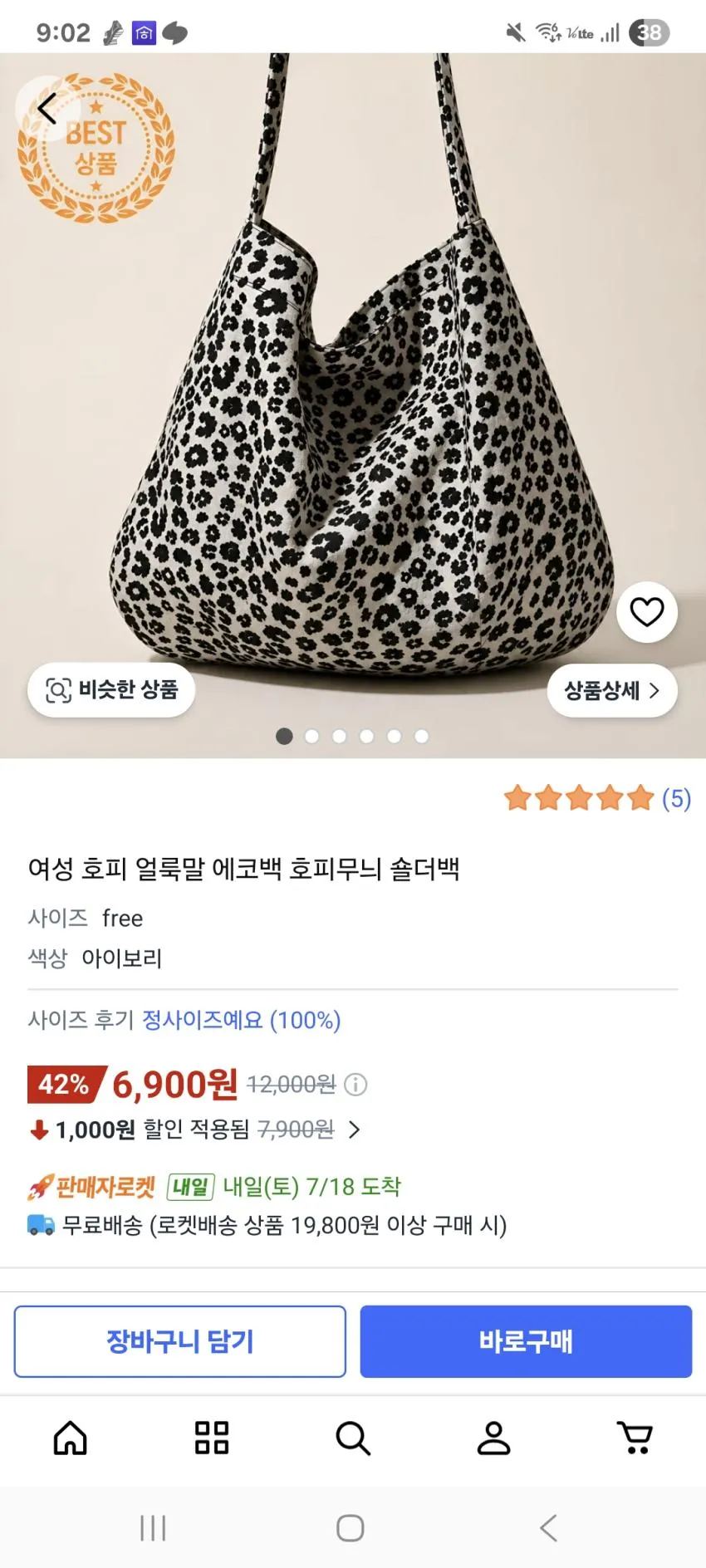 이미스스타일 호피무늬가방 조공용 7200원 최저가