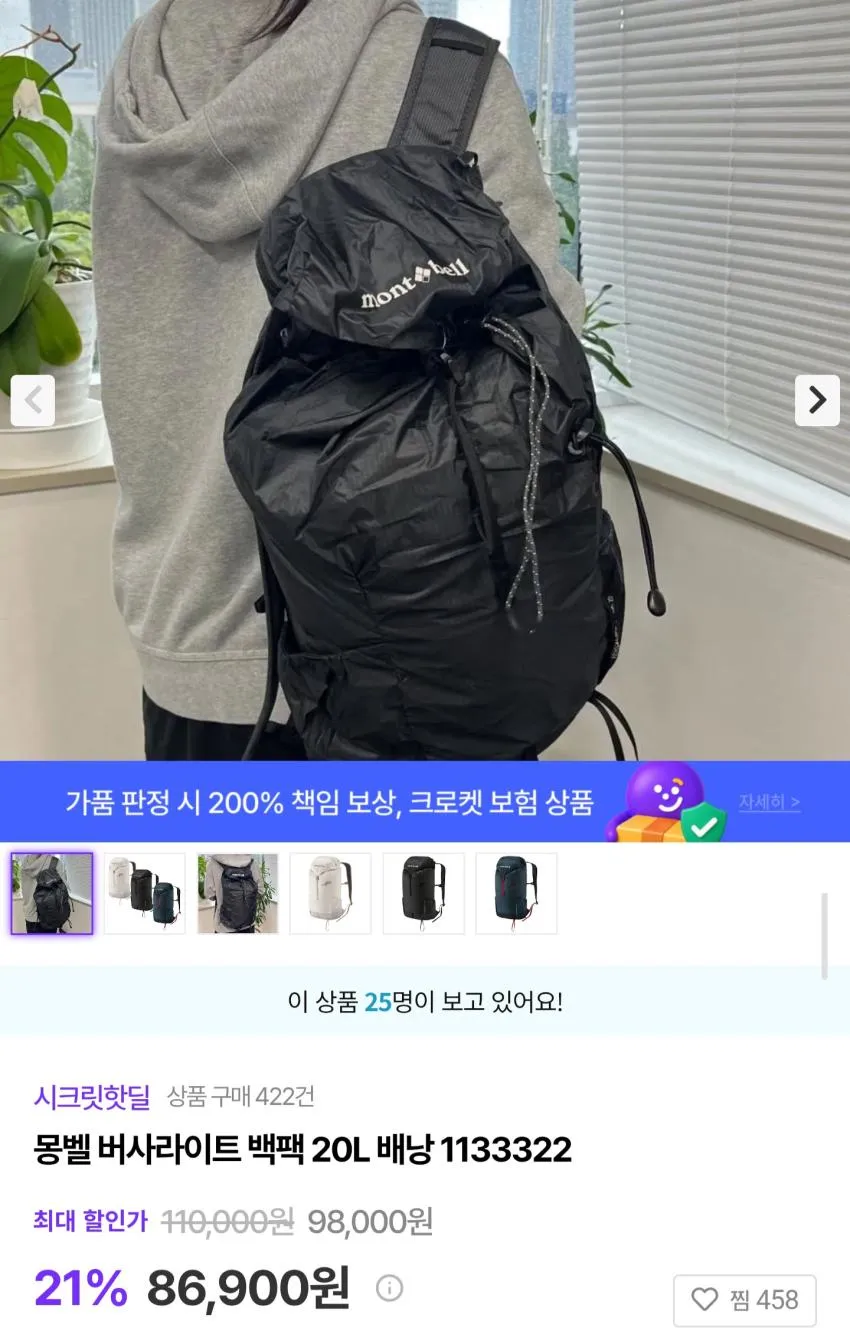 크로켓 몽벨 버사라이트 백팩 20L 1133322