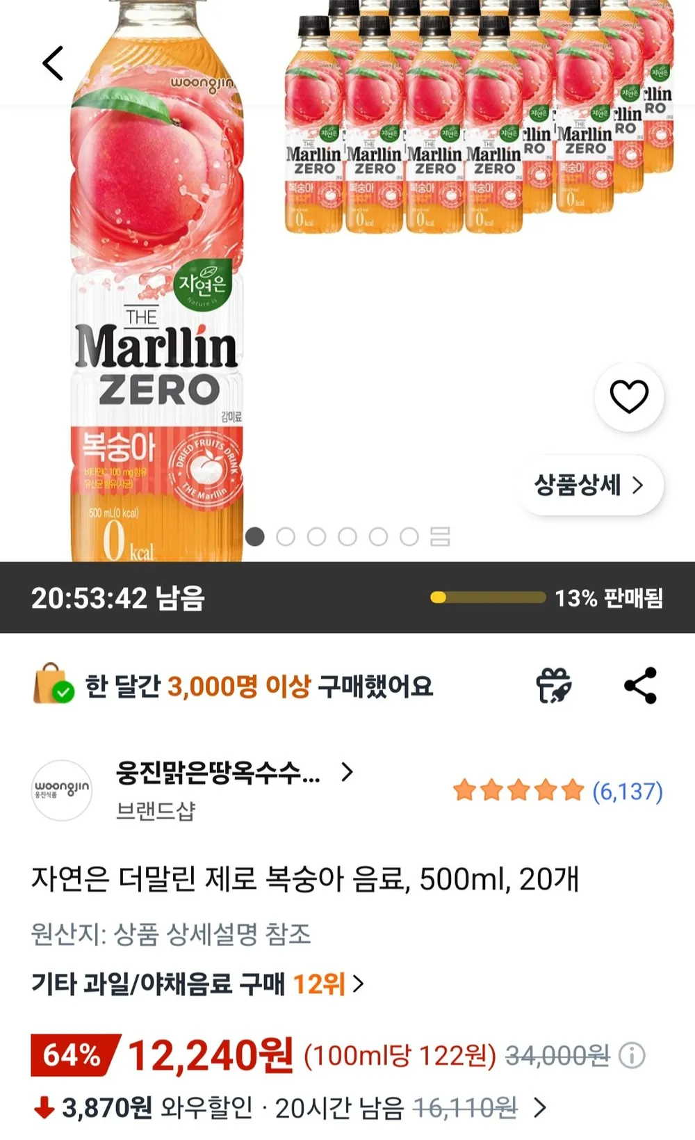 자연은 더말린 제로 복숭아 음료, 500ml, 20개