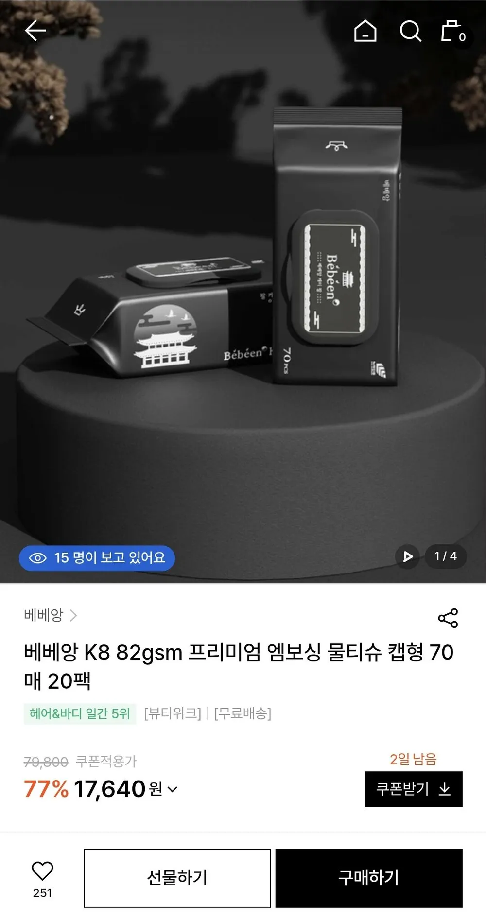 베베앙 k8 물티슈(82평량) 20팩