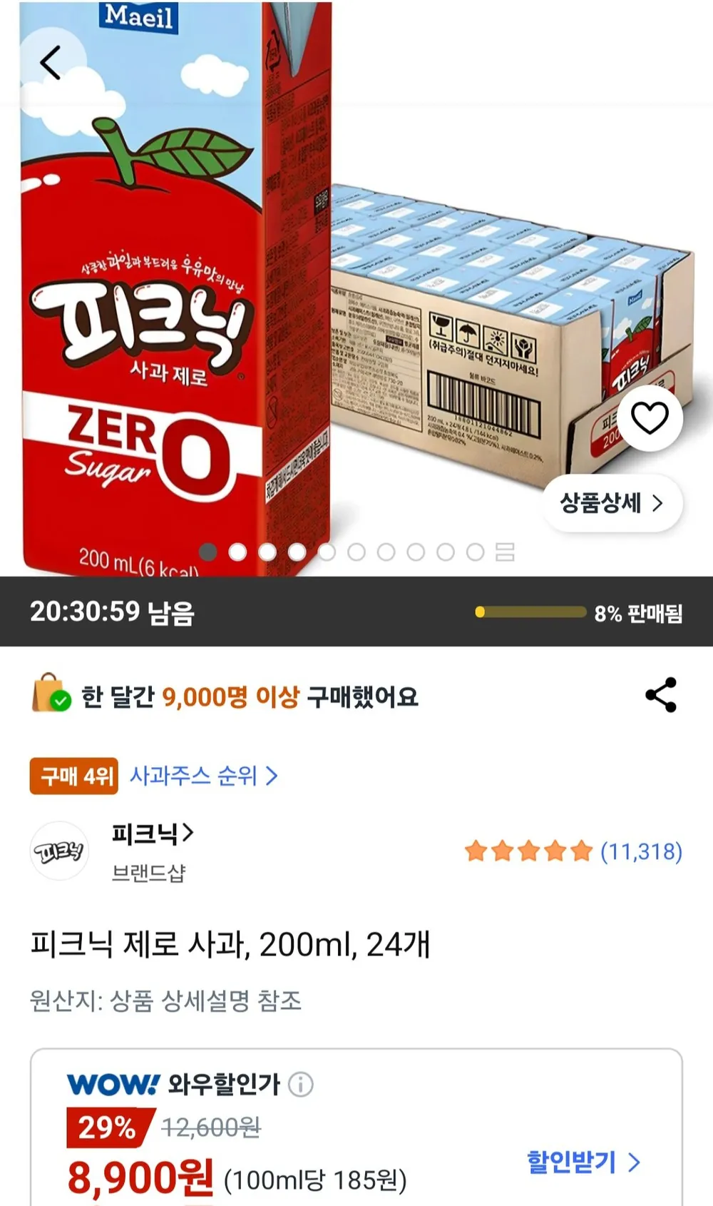 피크닉 제로 사과, 200ml, 24개
