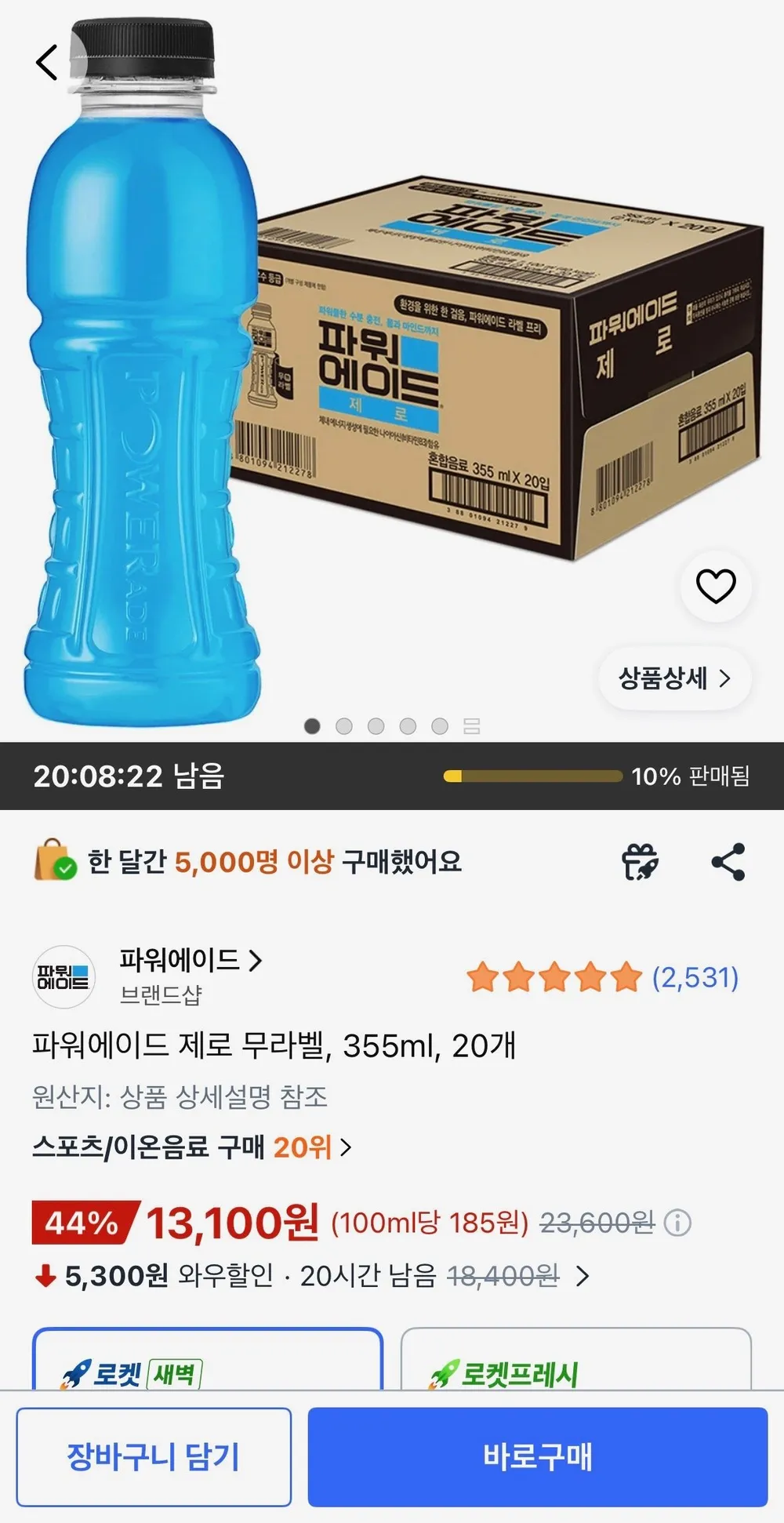 파워에이드 제로 무라벨, 355ml, 20개