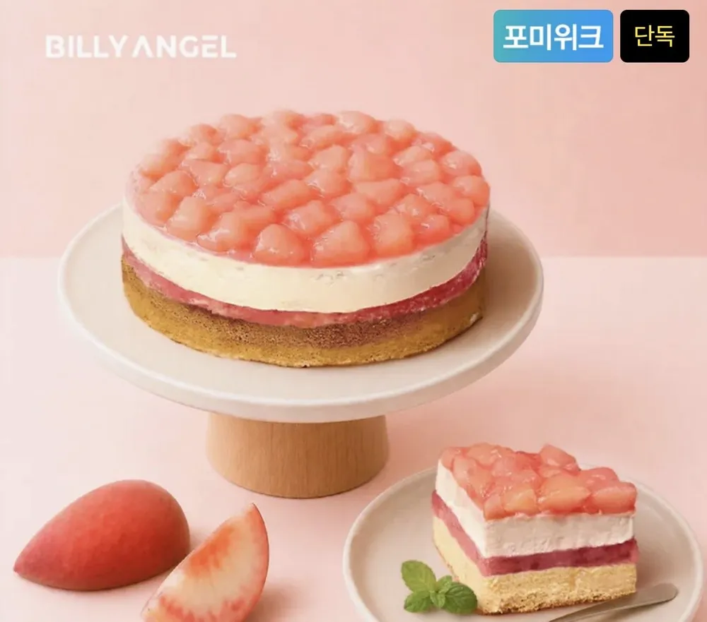 빌리엔젤 떠먹는 복숭아 요거트 케이크