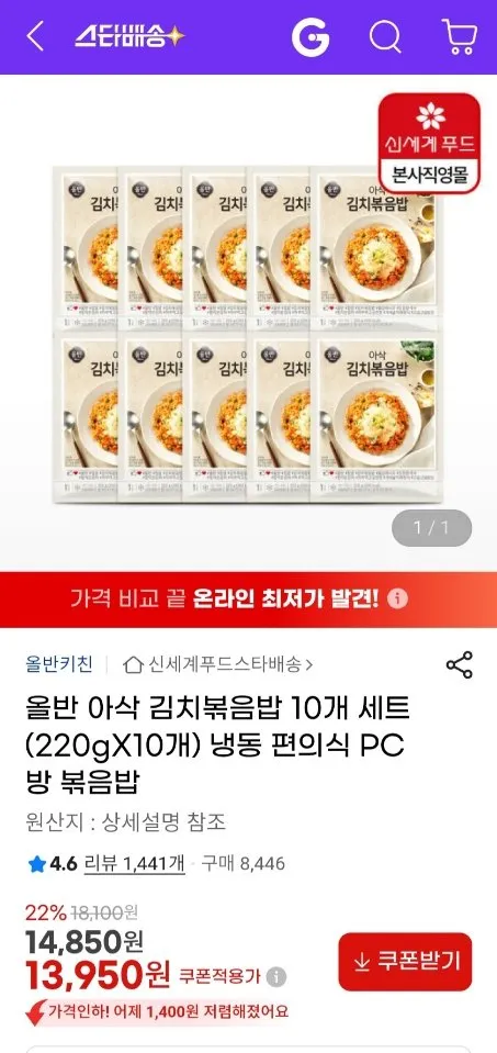 올반 아삭 김치볶음밥 220g x 10개