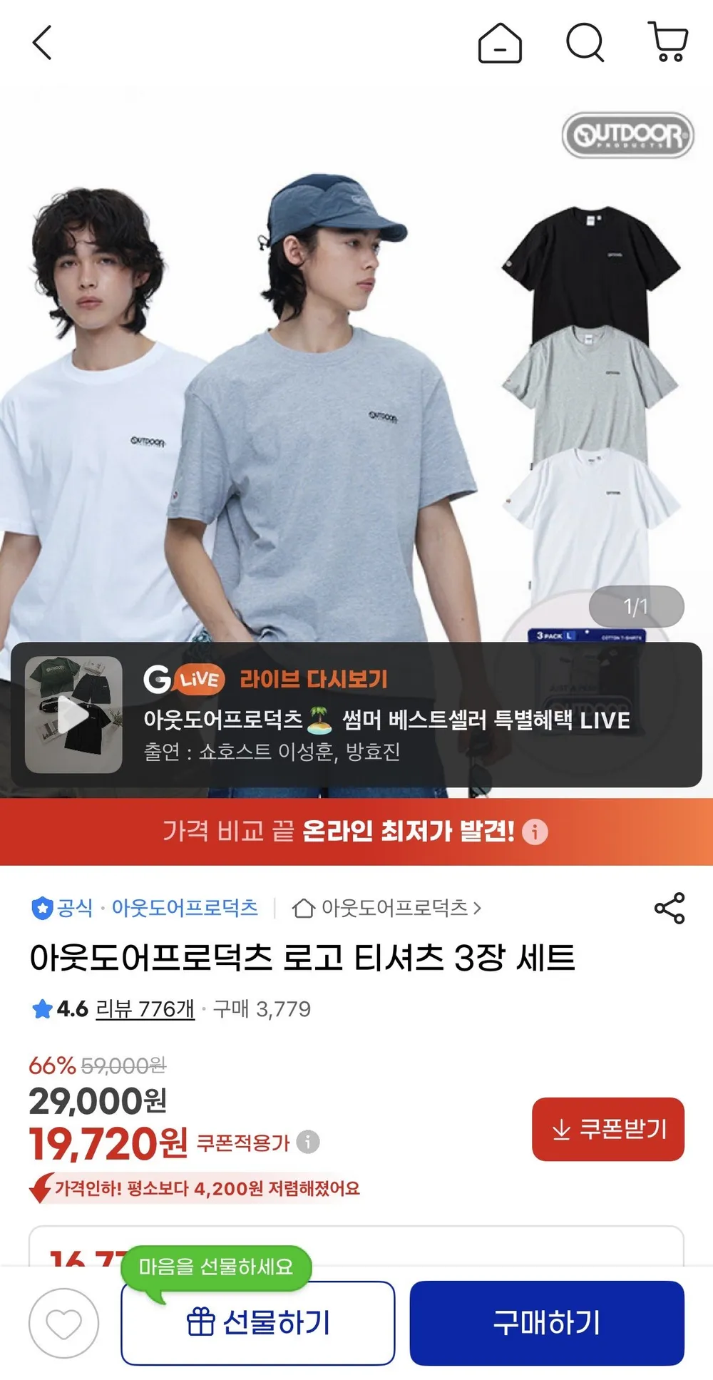 아웃도어프로덕츠 로고 티셔츠 3장 세트