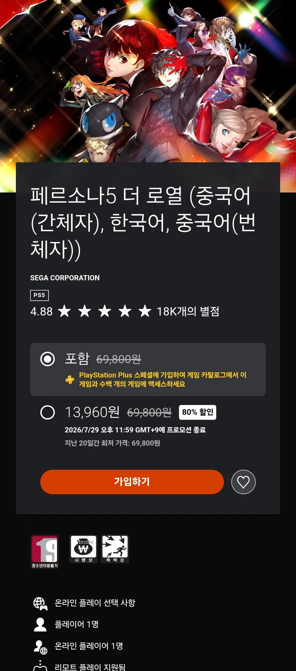 페르소나5 더 로열