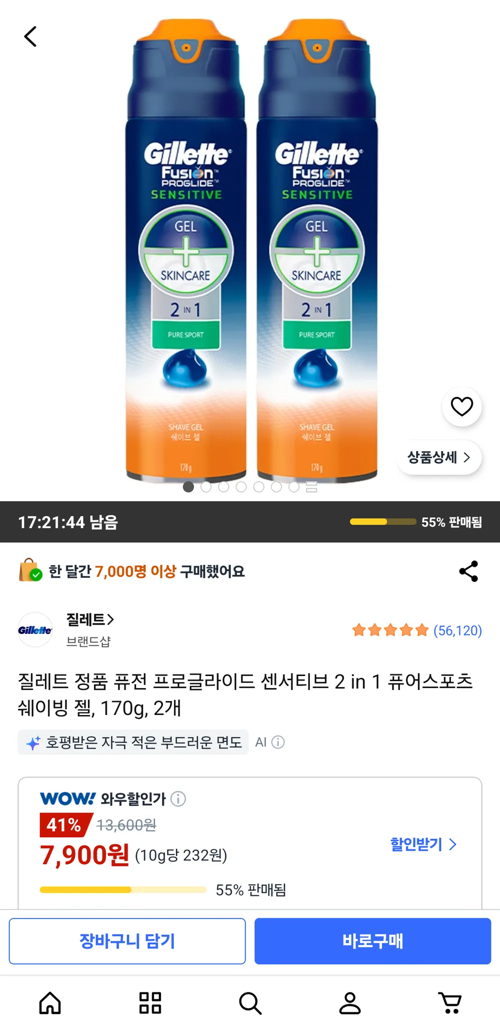 질레트 정품 퓨전 프로글라이드 센서티브 2 in 1 퓨어스포츠 쉐이빙 젤, 170g, 2개
