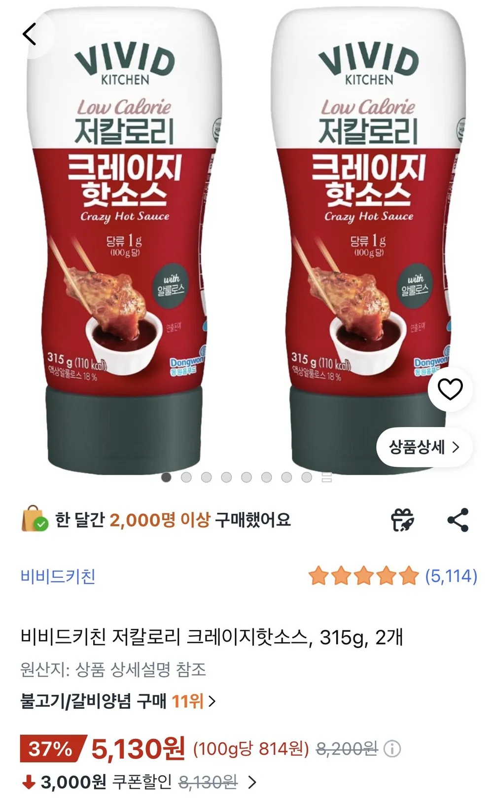 비비드키친 저칼로리 크레이지핫소스, 315g, 2개