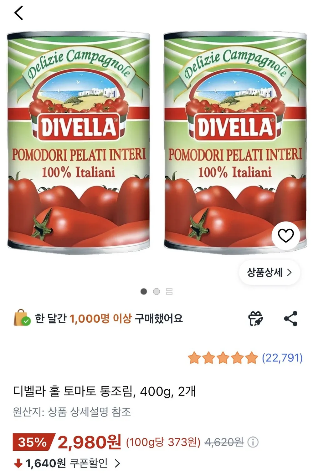 디벨라 홀 토마토 통조림, 400g, 2개