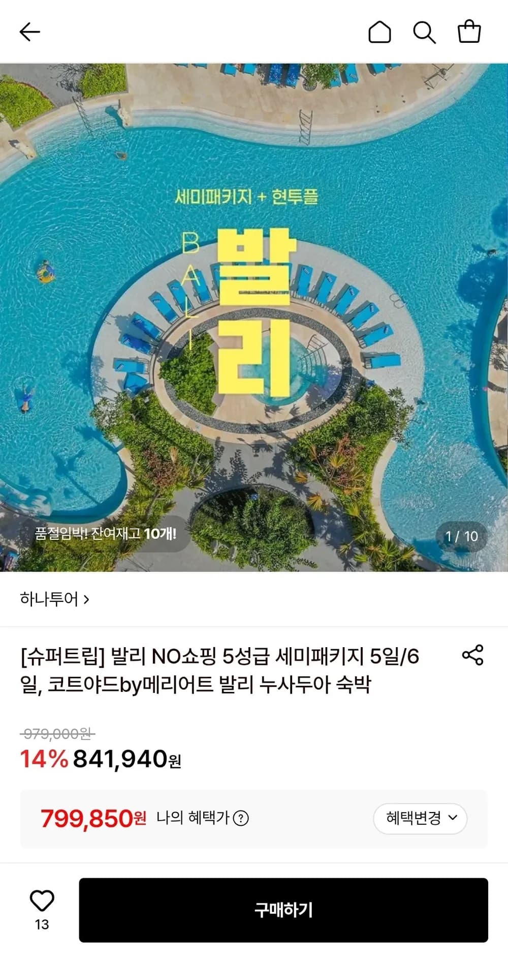 발리 NO쇼핑 5성급 세미패키지 5일/6일