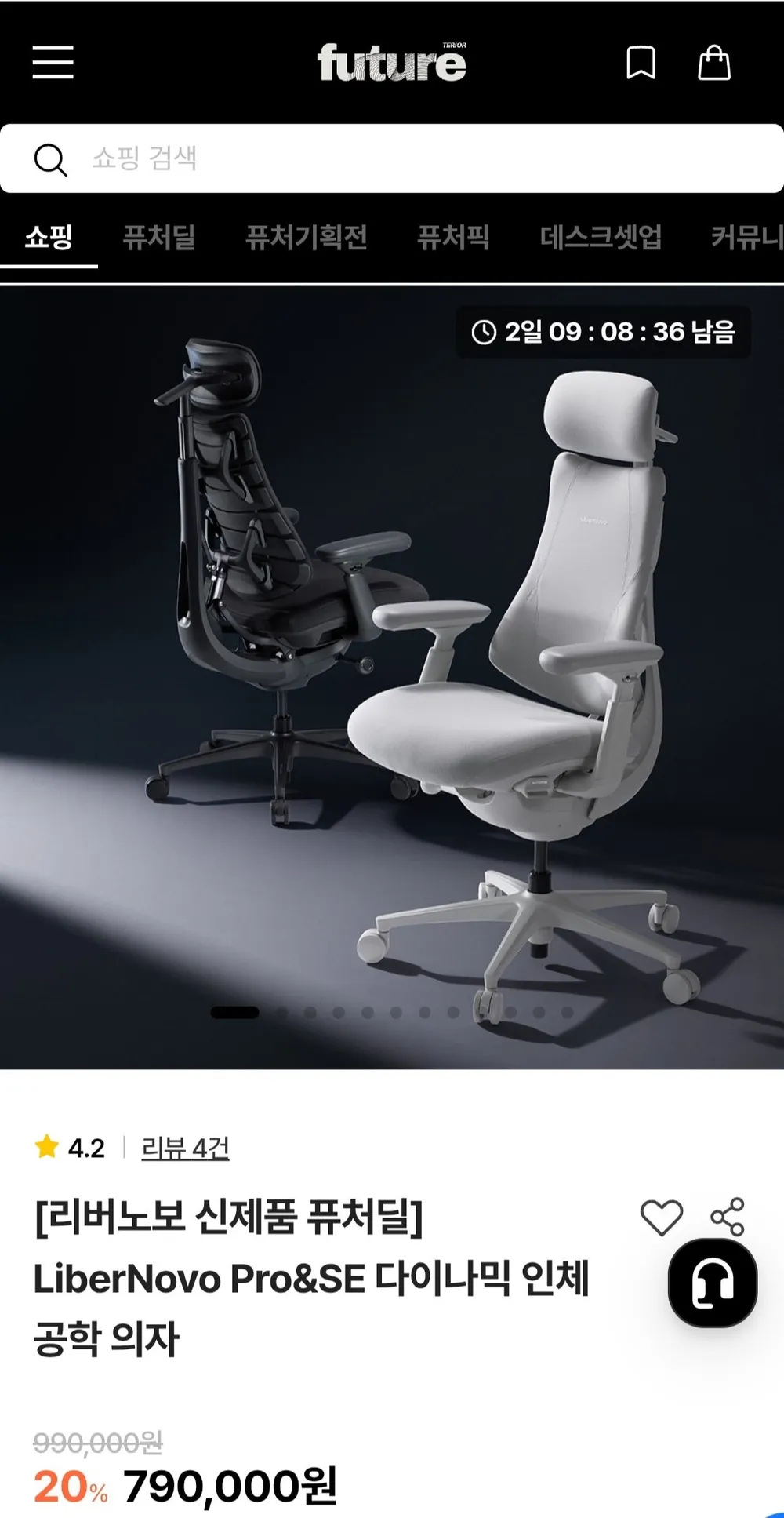 리버노보 Pro & SE