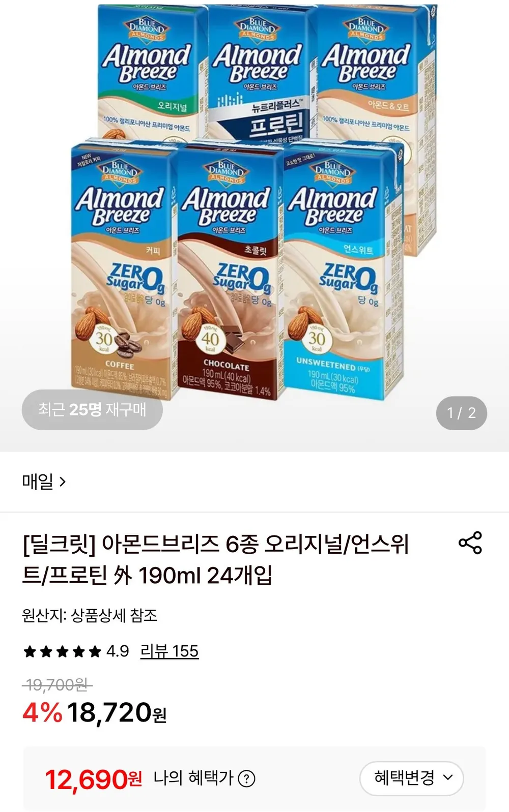 아몬드브리즈 오리지널/언스위트 190ml 24팩