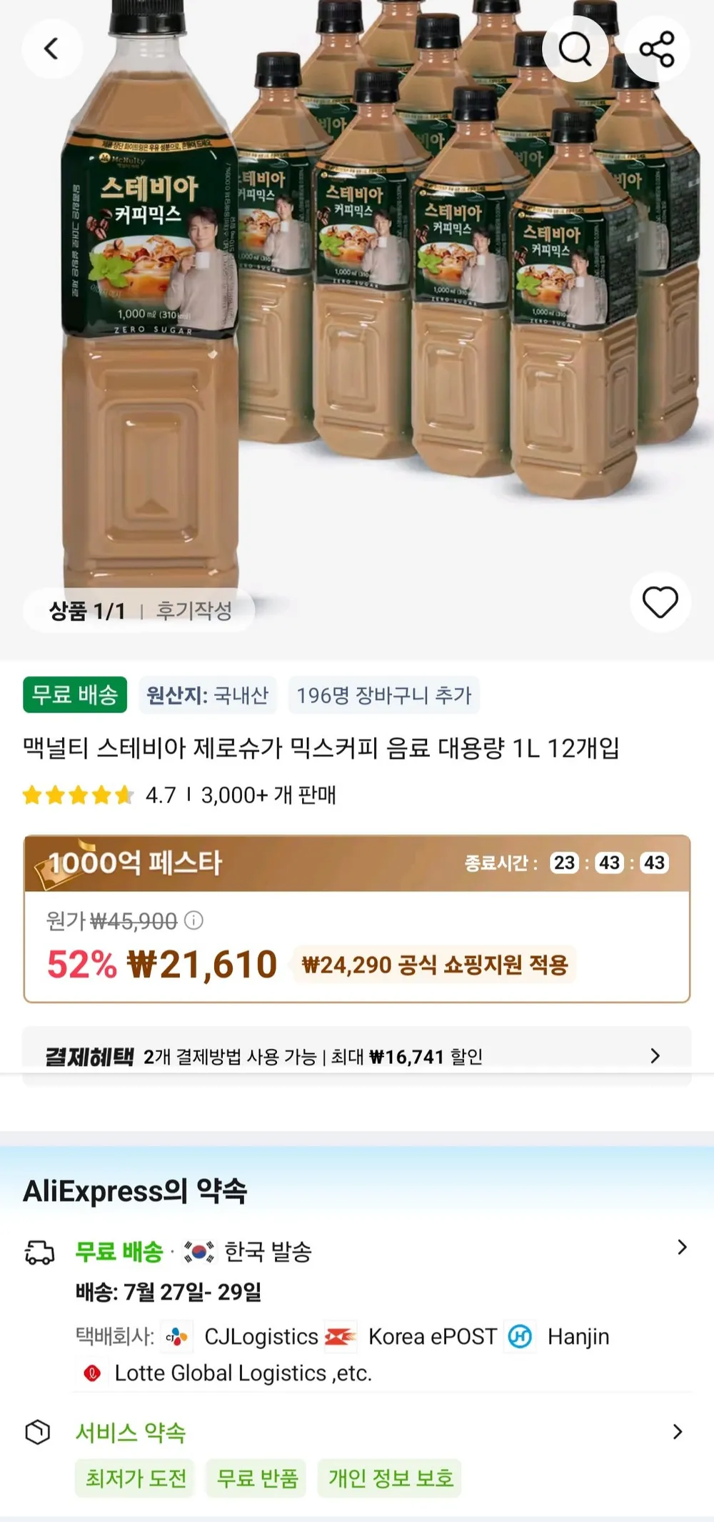 맥널티 스테비아 제로슈가 믹스커피 1L 12개입