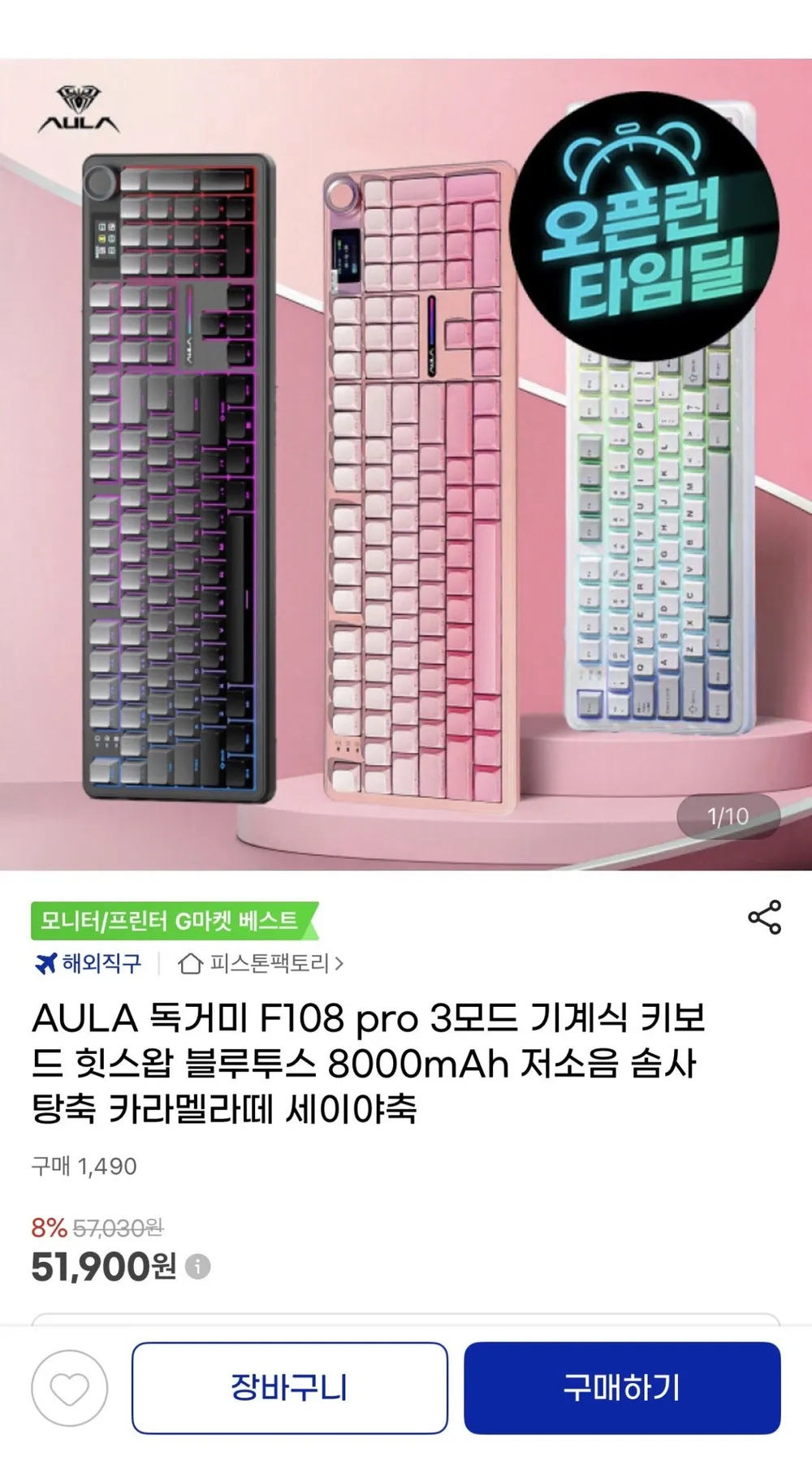 AULA 독거미 F108 PRO 저소음 솜사탕축 기계식키보드 8000mAh