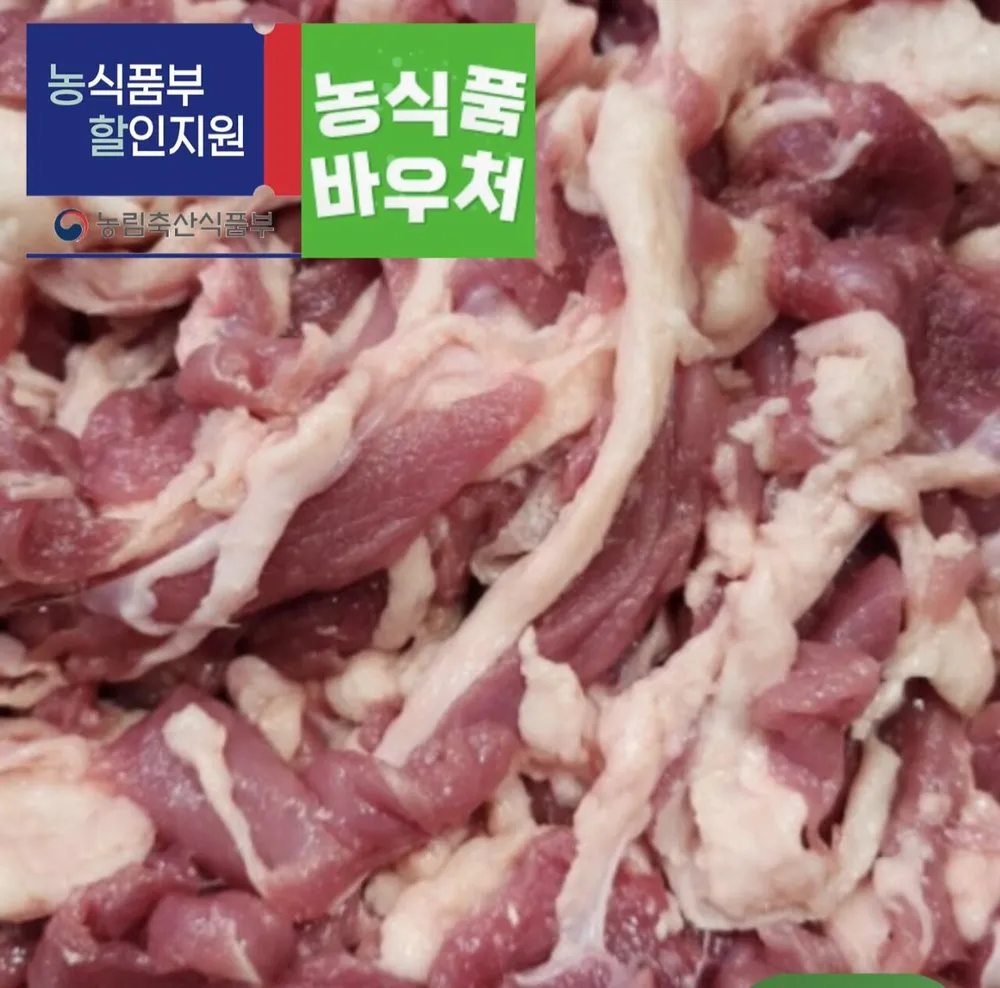 국내산 생오리 슬라이스 500g