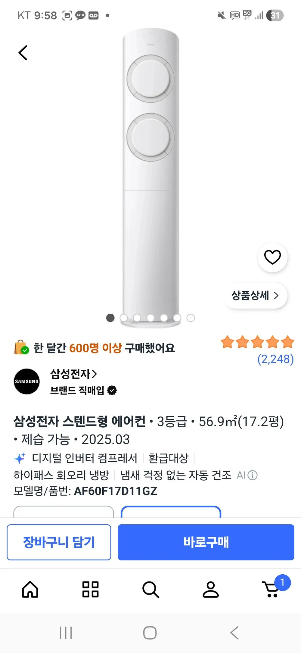 삼성 ai q9000