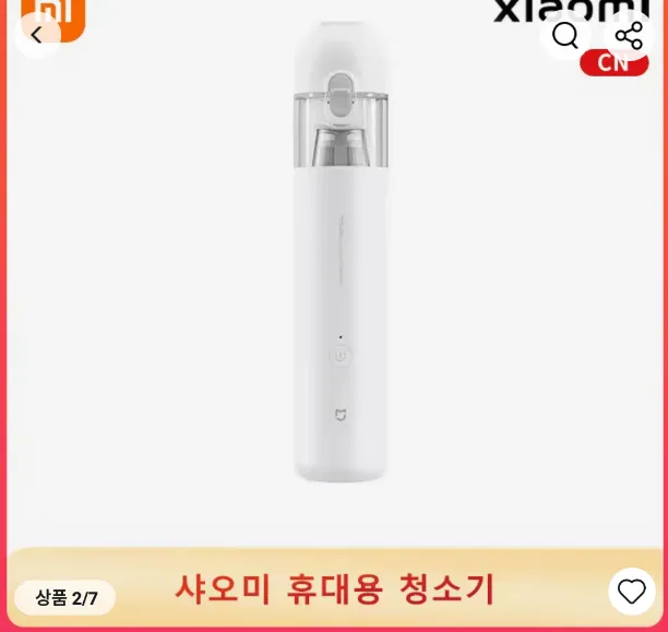 (코인) 샤오미 미니 진공청소기 13000Pa