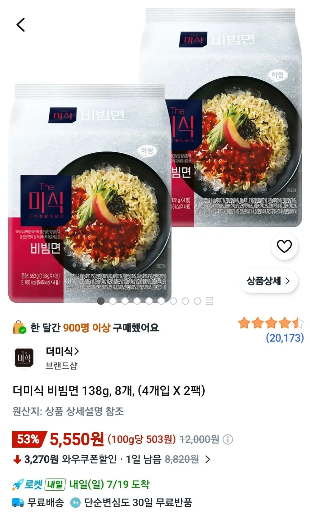 더미식 비빔면 138g, 8개,
