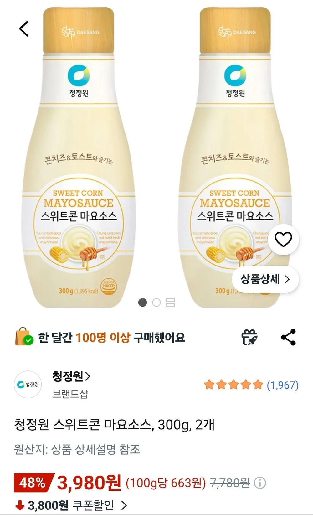 청정원 스위트콘 마요소스, 300g, 2개