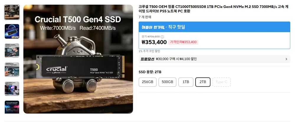 T500 CT1000T500SSD8 2TB PCIe Gen4 NVMe M.2 SSD