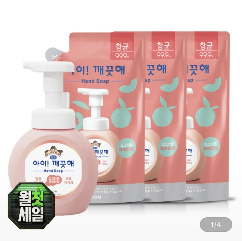 아이깨끗해 핸드워시 복숭아향 용기 250ml 용기 1개+200ml 리필 3개