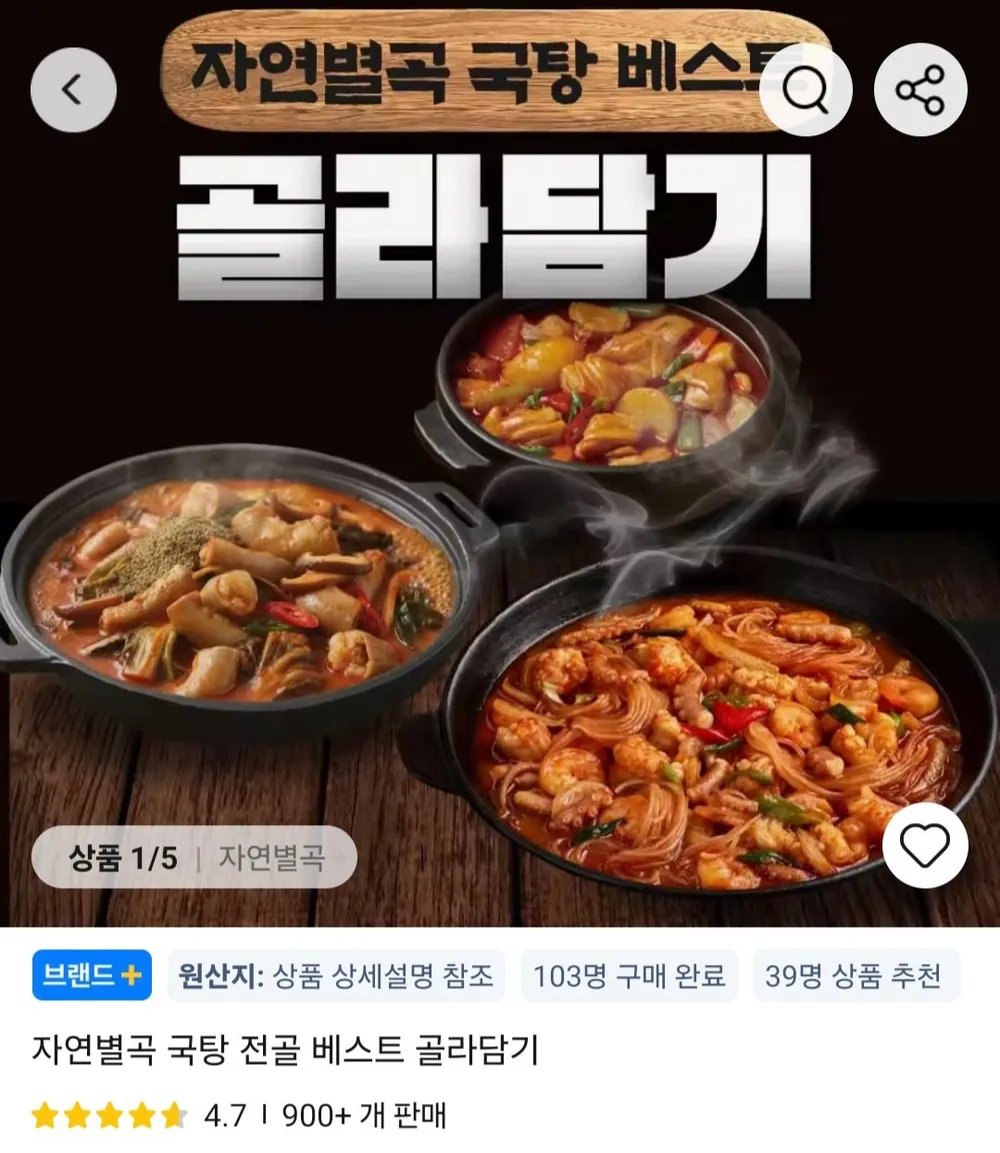 코인딜 자연별곡 곱창전골 1kg