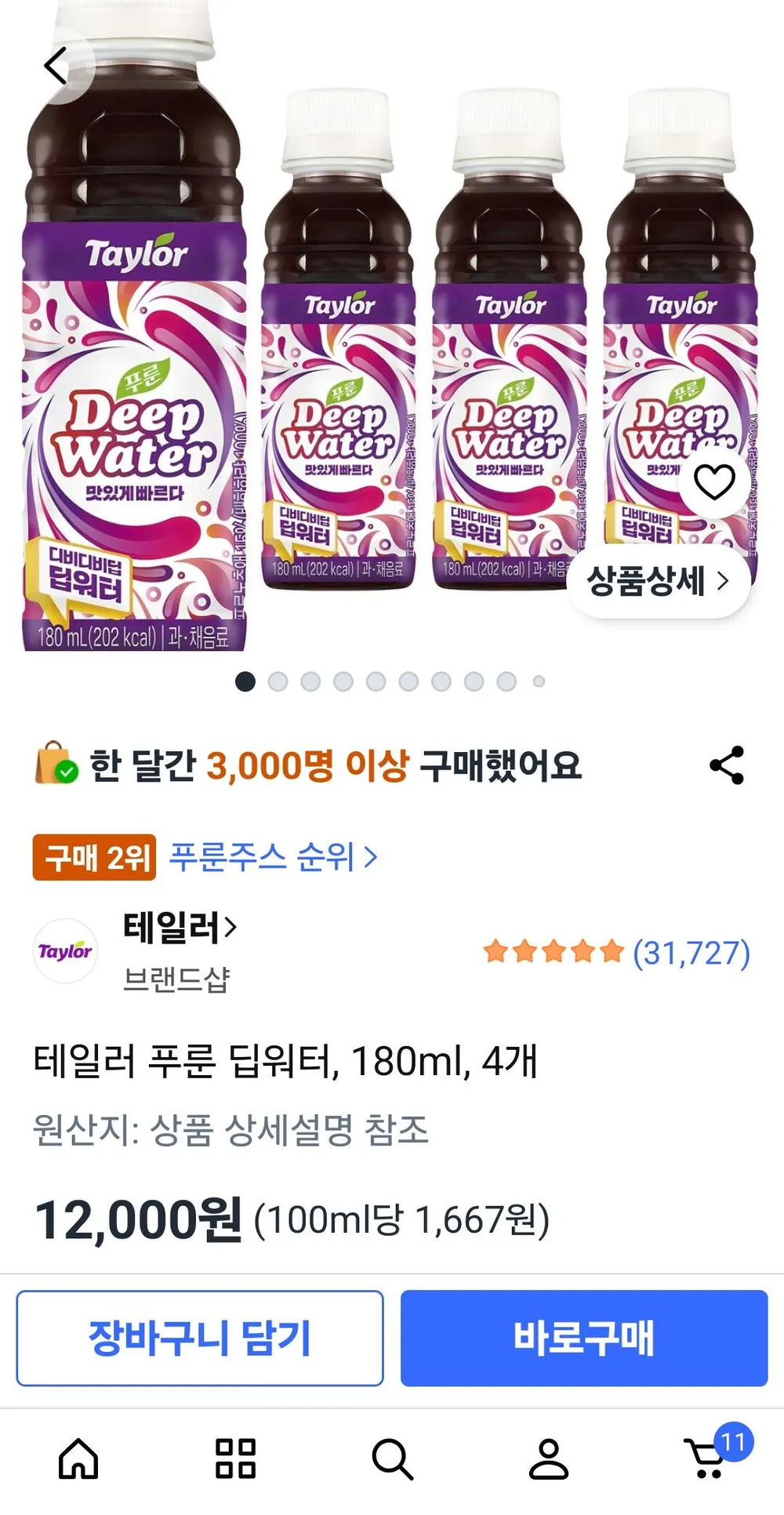 테일러 푸룬 딥워터, 180ml, 4개
