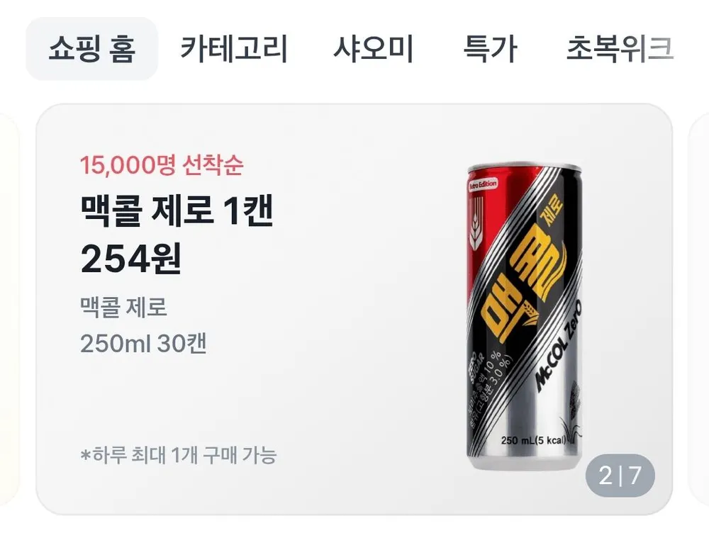 맥콜 제로, 250ml, 30개