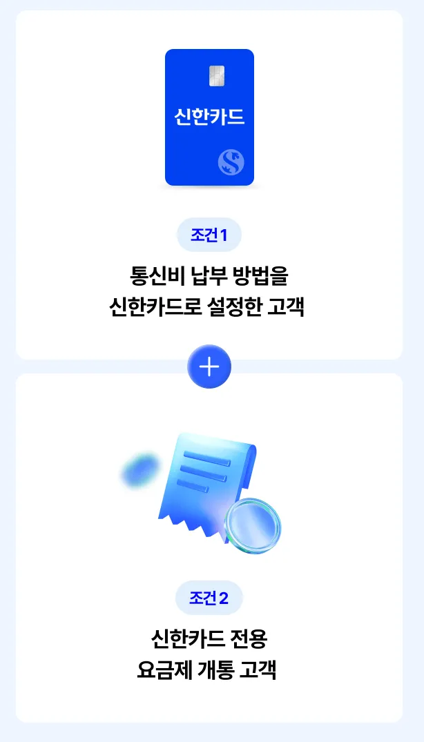 평생 5G 신한카드 125+5명박 LG망