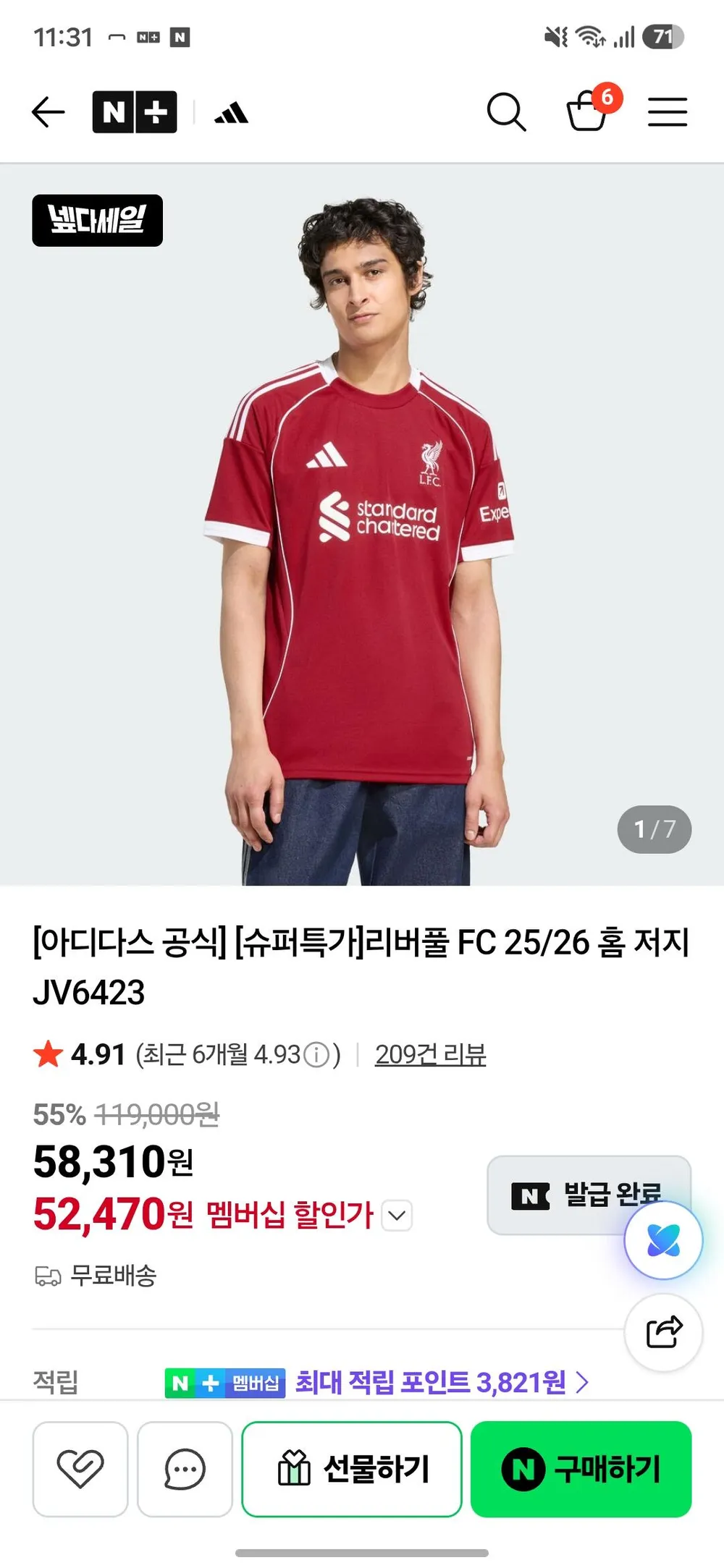 리버풀 FC 25/26 홈 저지 JV6423