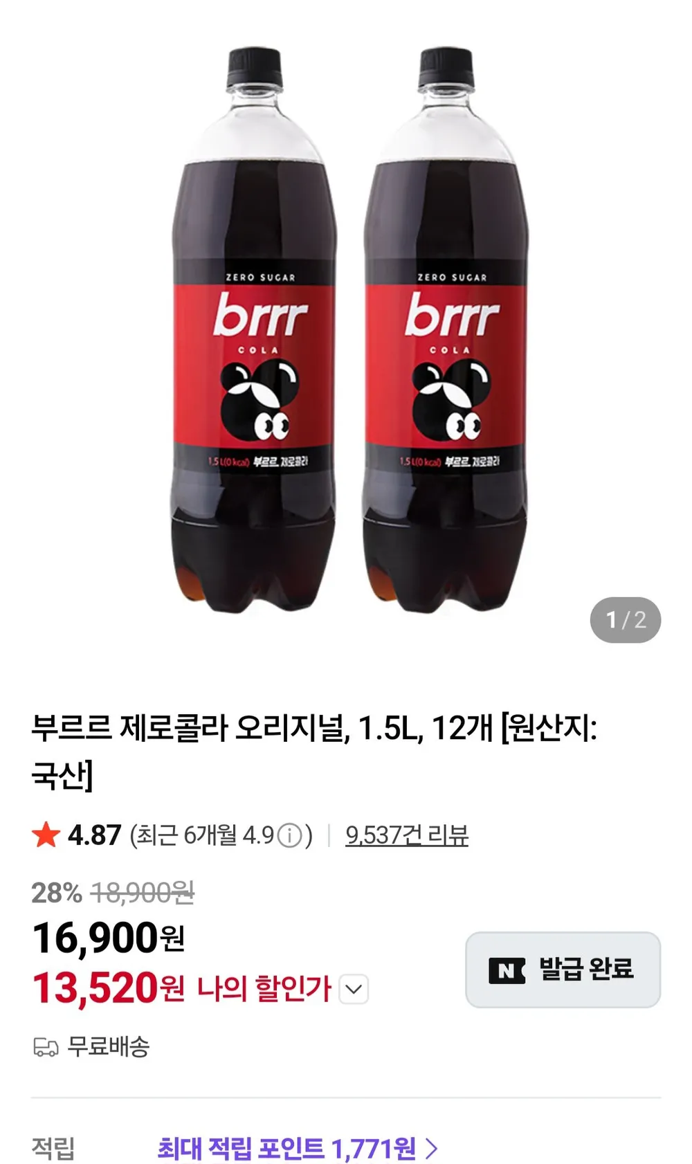 부르르 제로콜라 오리지널 1.5L 12개