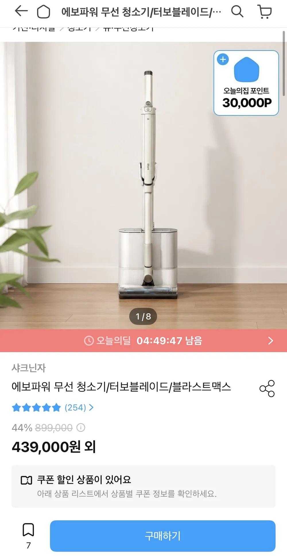 샤크닌자 에보파워 무선 청소기 시스템FIT+오토엠티 아이보리