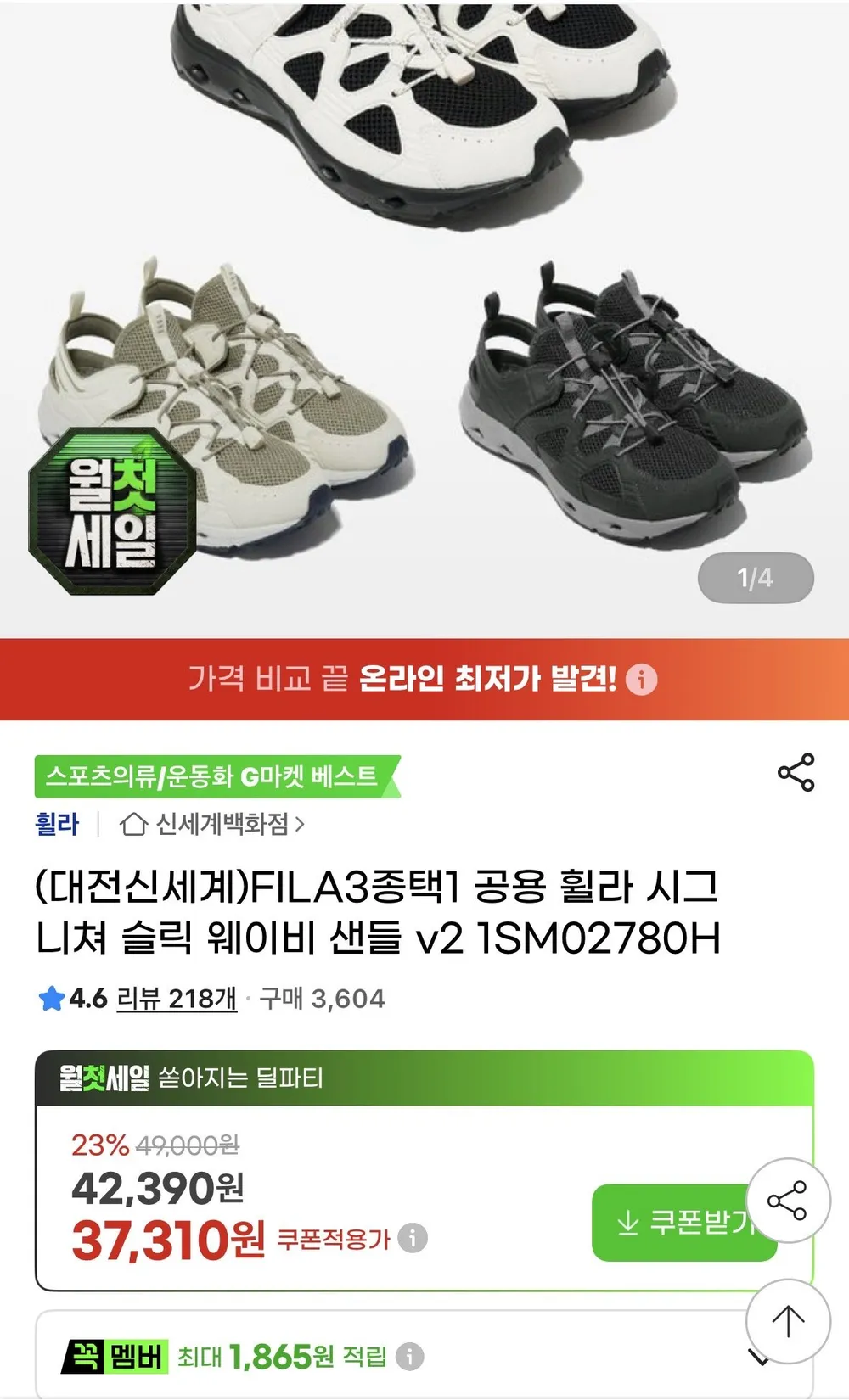 FILA3종택1 공용 휠라 시그니쳐 슬릭 웨이비 샌들 v2