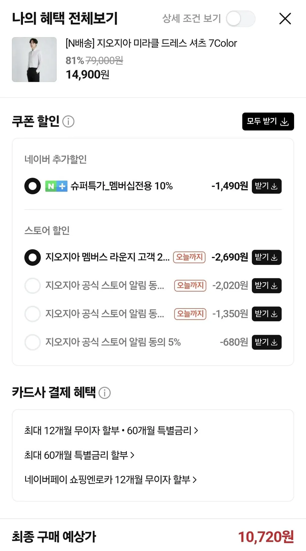 지오지아 미라클 드레스 셔츠 7Color