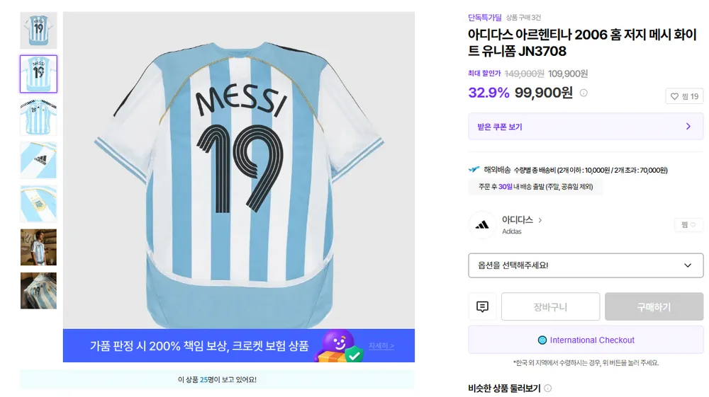 아디다스 아르헨티나 레트로 2006 홈 저지 메시 유니폼
