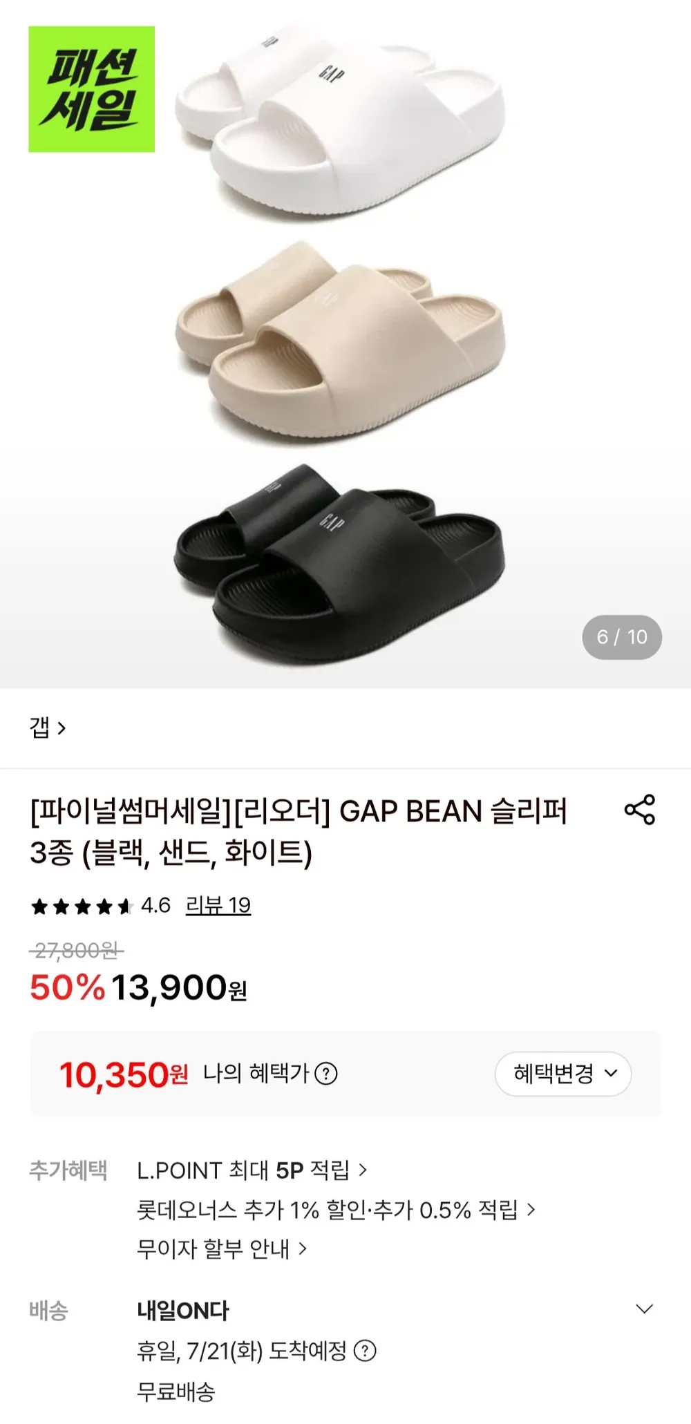 GAP 빈 슬라이드