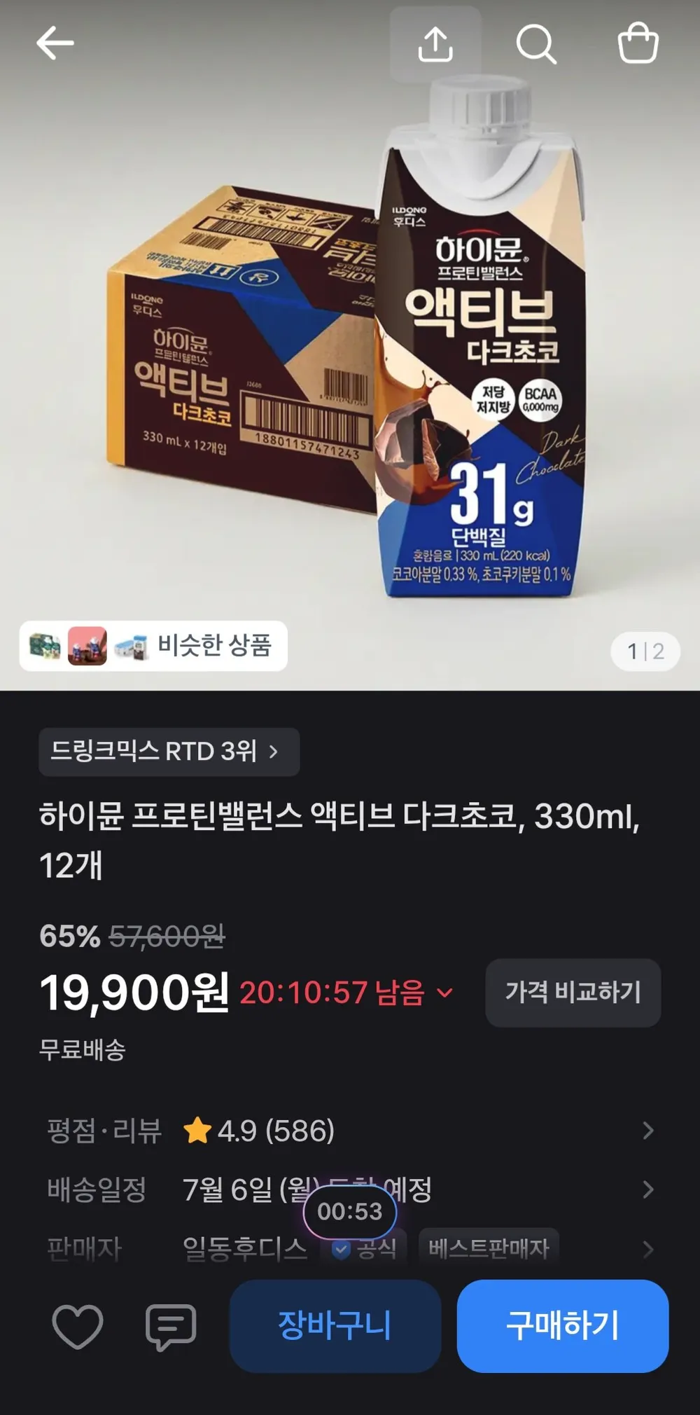 하이뮨 프로틴밸런스 액티브 다크초코 330ml 12개입