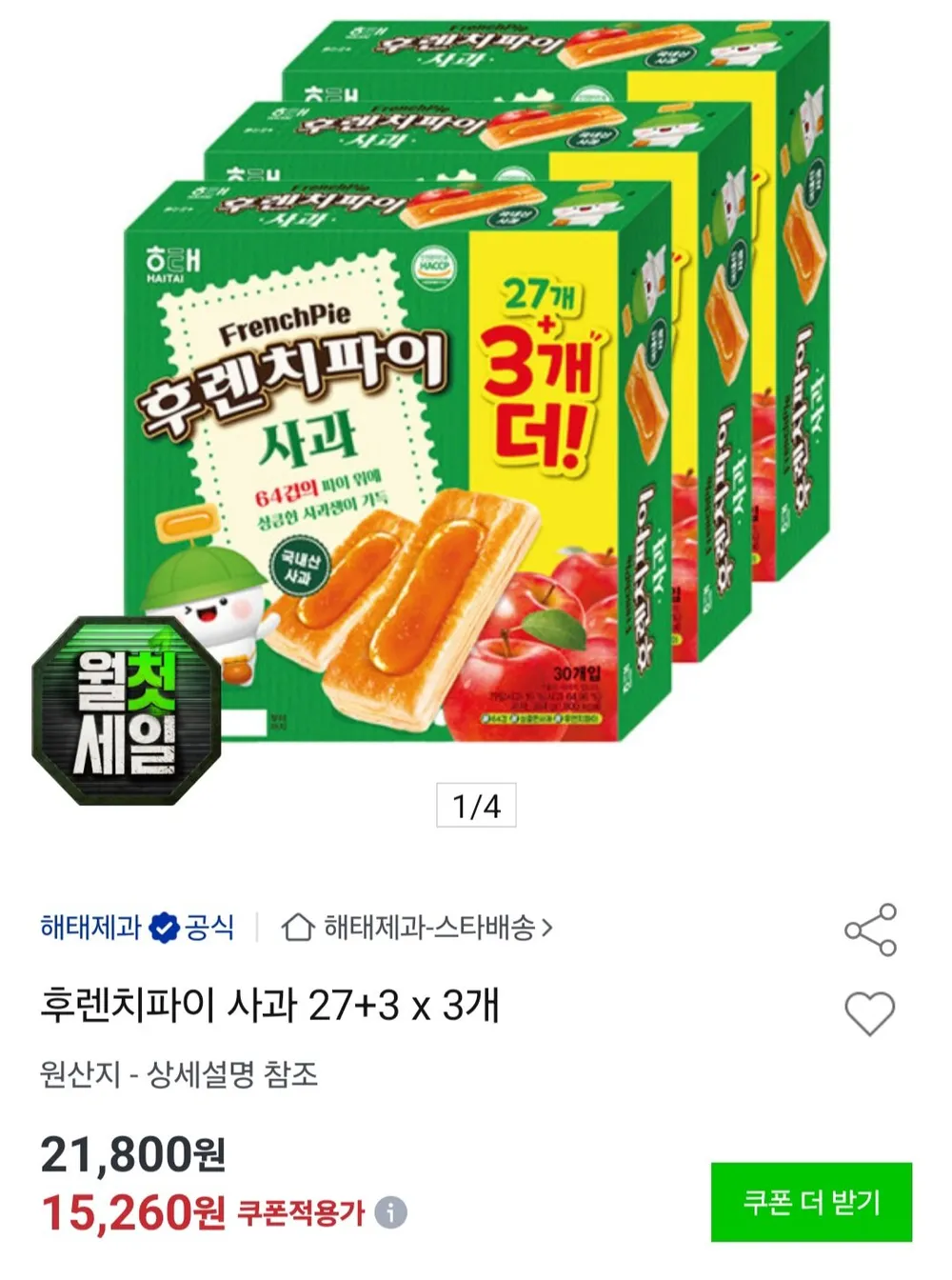 후렌치파이 사과 384g X 3팩