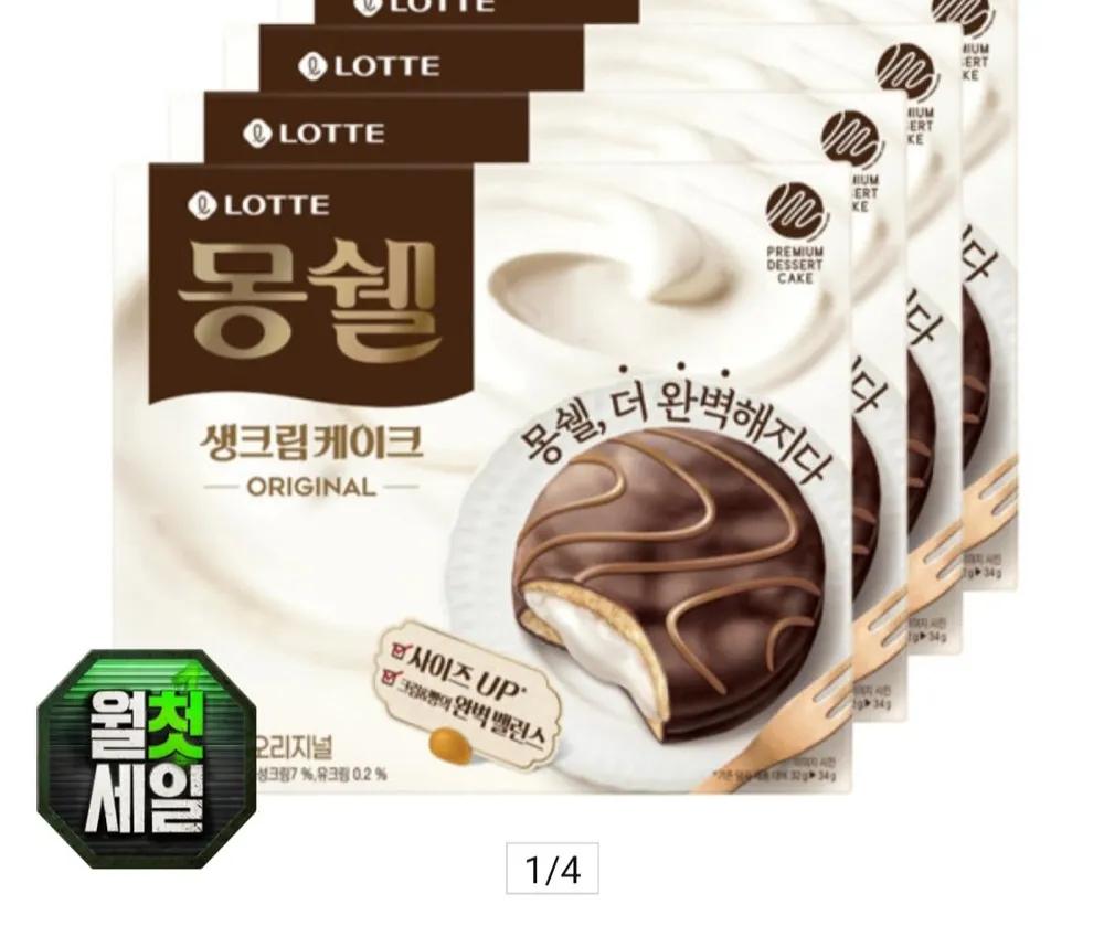몽쉘 생크림 408g 4팩