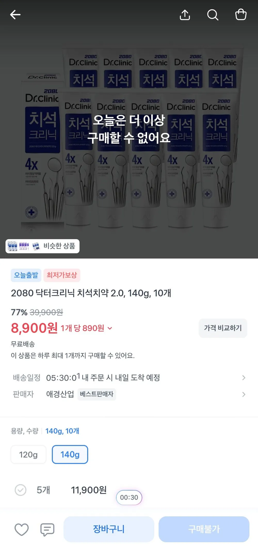 2080 닥터크리닉 치석치약 2.0, 140g,