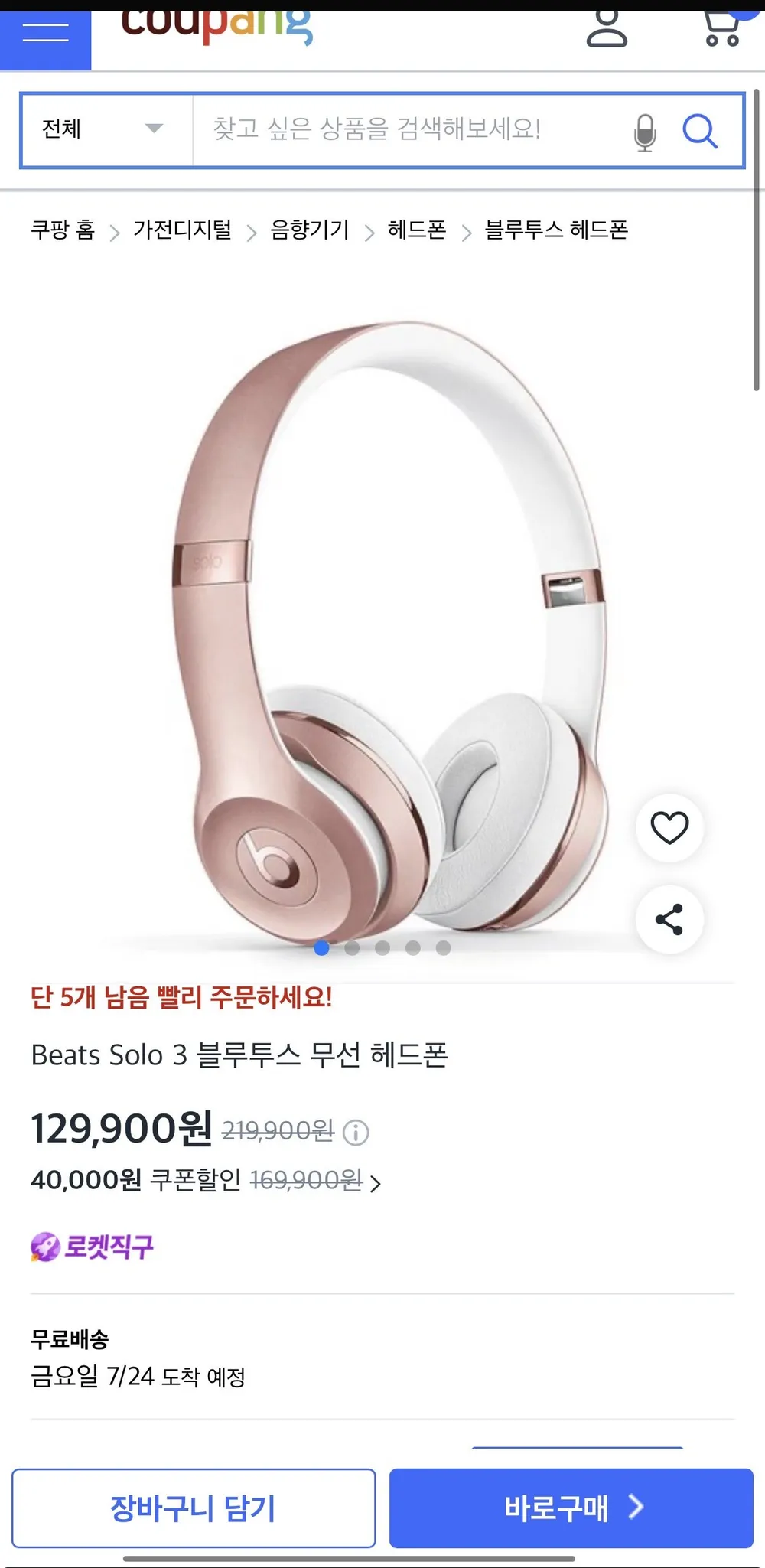 Beats Solo 3 블루투스 무선 헤드폰