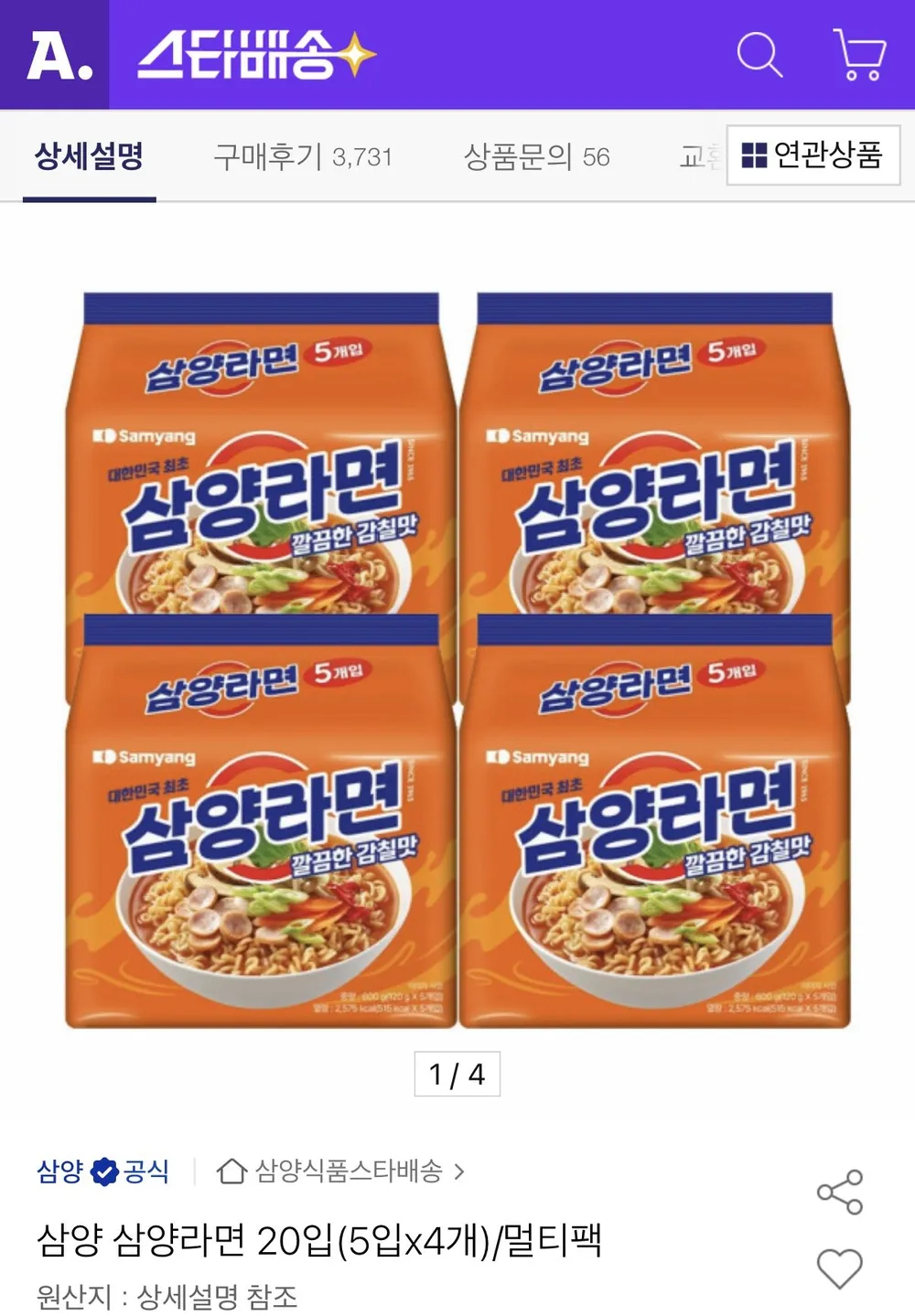 삼양 삼양라면 20입